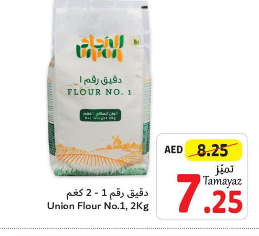 VOLGA All Purpose Flour  in تعاونية الاتحاد in الإمارات العربية المتحدة , الامارات - أبو ظبي