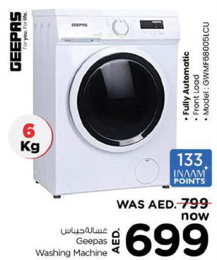 GEEPAS Washer / Dryer  in لاست تشانس in الإمارات العربية المتحدة , الامارات - الشارقة / عجمان