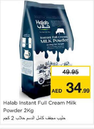  Milk Powder  in نستو هايبرماركت in الإمارات العربية المتحدة , الامارات - الشارقة / عجمان