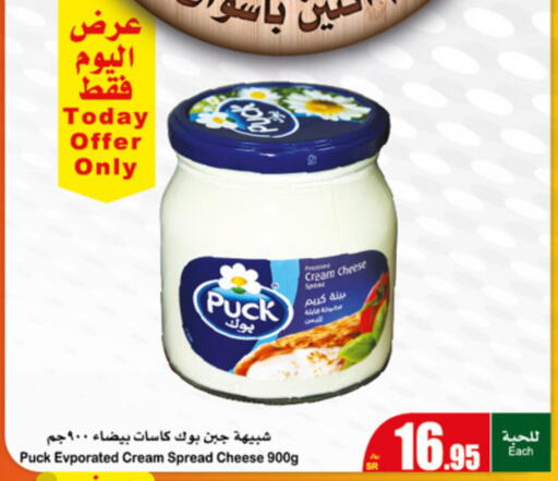 PUCK Cream Cheese  in أسواق عبد الله العثيم in مملكة العربية السعودية, السعودية, سعودية - محايل