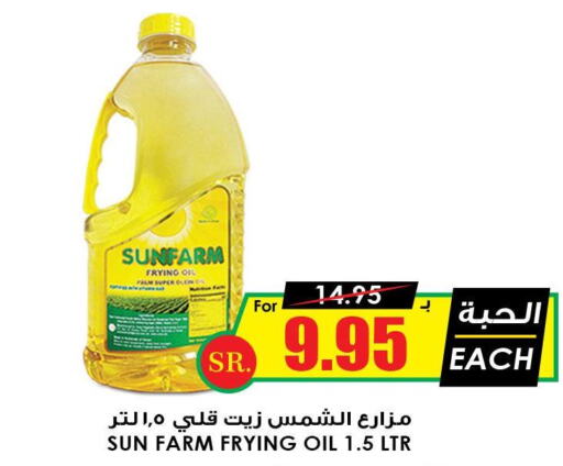 SUPERSUN Vegetable Oil  in Prime Supermarket in KSA, Saudi Arabia, Saudi - Hafar Al Batin