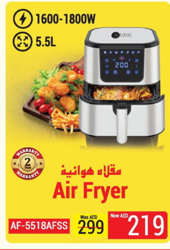 AFRA Air Fryer  in أنصار جاليري in الإمارات العربية المتحدة , الامارات - دبي