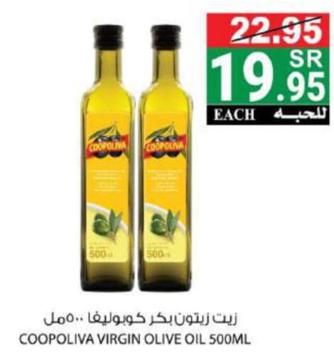 COOPOLIVA Extra Virgin Olive Oil  in هاوس كير in مملكة العربية السعودية, السعودية, سعودية - مكة المكرمة