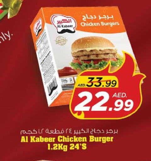 AL KABEER Chicken Burger  in نستو هايبرماركت in الإمارات العربية المتحدة , الامارات - رَأْس ٱلْخَيْمَة
