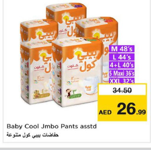 BABY COOL   in Nesto Hypermarket in UAE - Ras al Khaimah