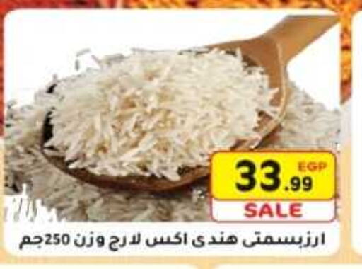  Basmati / Biryani Rice  in يورومارشيه in Egypt - القاهرة