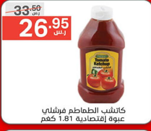 FRESHLY Tomato Ketchup  in نوري سوبر ماركت‎ in مملكة العربية السعودية, السعودية, سعودية - جدة