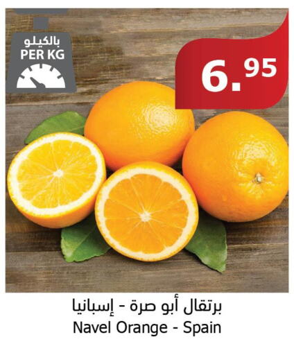  Orange  in Al Raya in KSA, Saudi Arabia, Saudi - Bishah