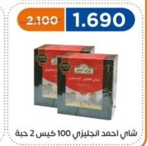 AHMAD TEA Tea Bags  in Eshbelia Co-operative Society in Kuwait - Kuwait City