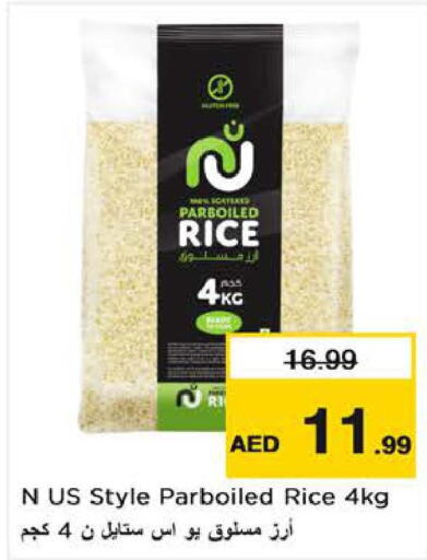  Parboiled Rice  in نستو هايبرماركت in الإمارات العربية المتحدة , الامارات - الشارقة / عجمان
