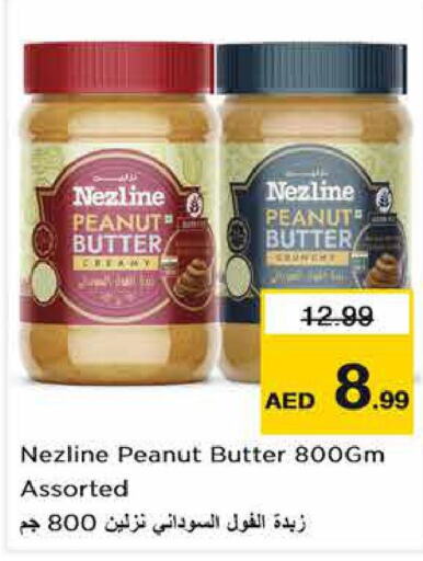 NEZLINE Peanut Butter  in نستو هايبرماركت in الإمارات العربية المتحدة , الامارات - ٱلْفُجَيْرَة‎