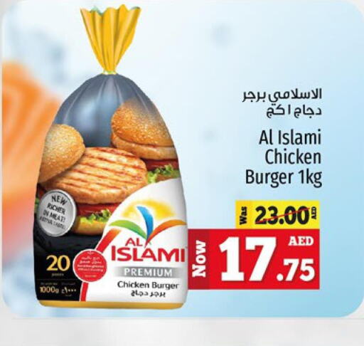 AL ISLAMI Chicken Burger  in كنز هايبرماركت in الإمارات العربية المتحدة , الامارات - الشارقة / عجمان