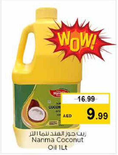 NANMA Coconut Oil  in نستو هايبرماركت in الإمارات العربية المتحدة , الامارات - أبو ظبي