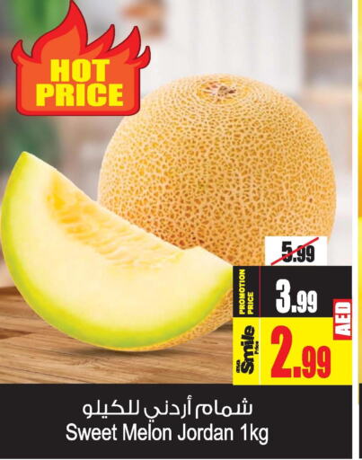  Sweet melon  in أنصار جاليري in الإمارات العربية المتحدة , الامارات - دبي