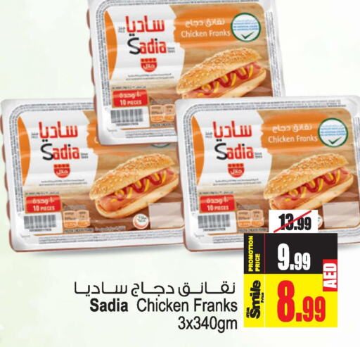 SADIA Chicken Franks  in أنصار مول in الإمارات العربية المتحدة , الامارات - الشارقة / عجمان