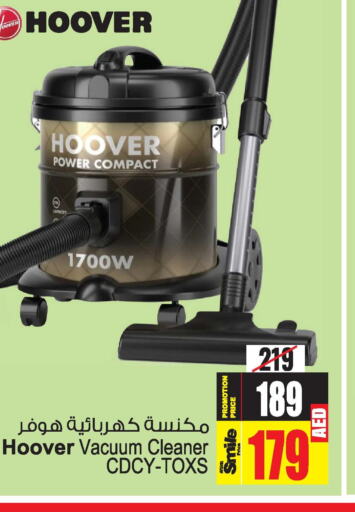 HOOVER Vacuum Cleaner  in أنصار جاليري in الإمارات العربية المتحدة , الامارات - دبي
