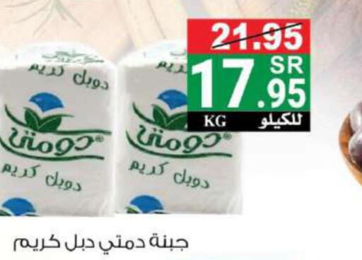  Cream Cheese  in House Care in KSA, Saudi Arabia, Saudi - Mecca