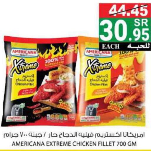 AMERICANA Chicken Fillet  in هاوس كير in مملكة العربية السعودية, السعودية, سعودية - مكة المكرمة