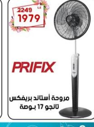  Fan  in المرشدي in Egypt - القاهرة