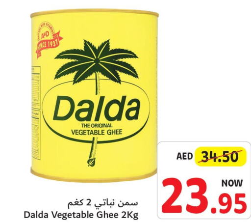 DALDA Vegetable Ghee  in تعاونية أم القيوين in الإمارات العربية المتحدة , الامارات - أم القيوين‎
