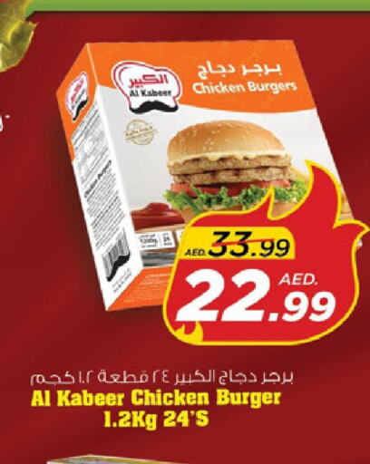 AL KABEER Chicken Burger  in نستو هايبرماركت in الإمارات العربية المتحدة , الامارات - دبي