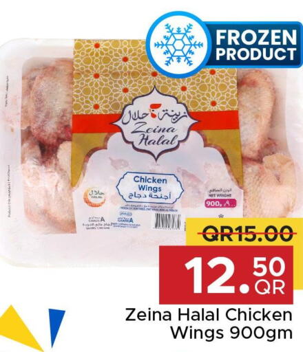 NAT Frozen Whole Chicken  in Family Food Centre in Qatar - Al Khor