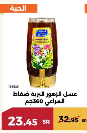 ALMARAI Honey  in حدائق الفرات in مملكة العربية السعودية, السعودية, سعودية - مكة المكرمة
