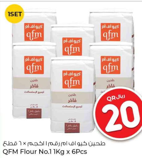 QFM All Purpose Flour  in روابي هايبرماركت in قطر - الريان