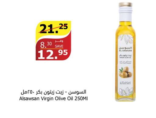  Extra Virgin Olive Oil  in Al Raya in KSA, Saudi Arabia, Saudi - Jeddah