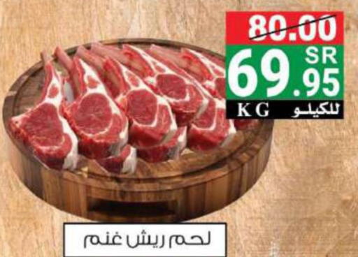  Mutton / Lamb  in House Care in KSA, Saudi Arabia, Saudi - Mecca