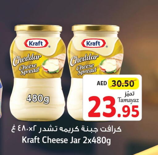 KRAFT Cheddar Cheese  in تعاونية الاتحاد in الإمارات العربية المتحدة , الامارات - الشارقة / عجمان