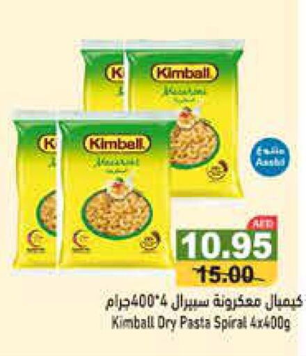 KIMBALL Pasta  in أسواق رامز in الإمارات العربية المتحدة , الامارات - الشارقة / عجمان