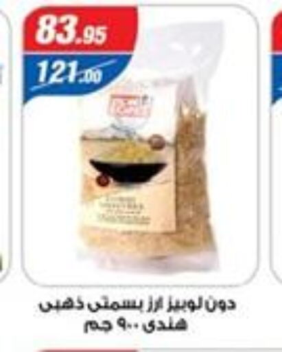  Basmati / Biryani Rice  in Zaher Dairy in Egypt - Cairo
