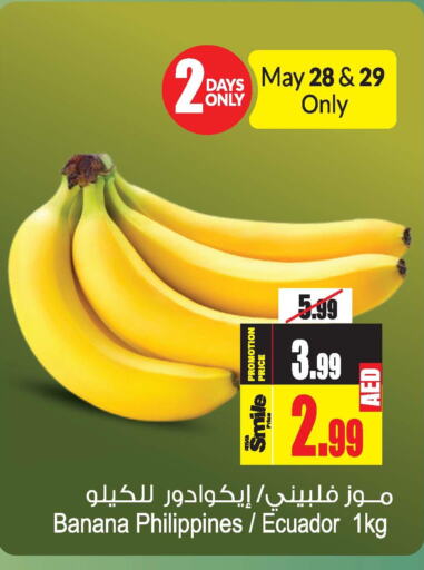  Banana  in أنصار مول in الإمارات العربية المتحدة , الامارات - الشارقة / عجمان