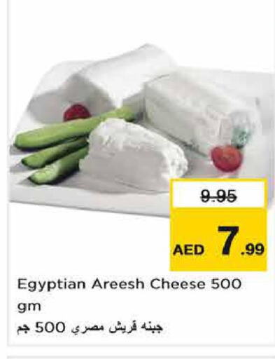 PRESIDENT Slice Cheese  in نستو هايبرماركت in الإمارات العربية المتحدة , الامارات - ٱلْفُجَيْرَة‎