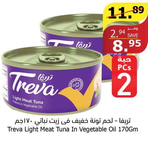  Tuna - Canned  in الراية in مملكة العربية السعودية, السعودية, سعودية - الباحة
