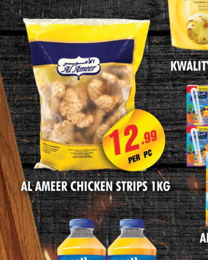  Chicken Strips  in نايت تو نايت in الإمارات العربية المتحدة , الامارات - الشارقة / عجمان