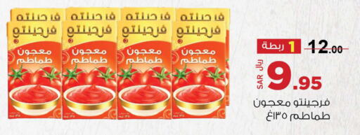  Tomato Paste  in Supermarket Stor in KSA, Saudi Arabia, Saudi - Jeddah