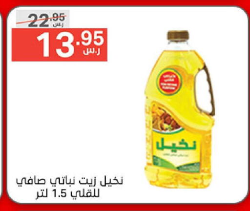 Vegetable Oil  in نوري سوبر ماركت‎ in مملكة العربية السعودية, السعودية, سعودية - جدة