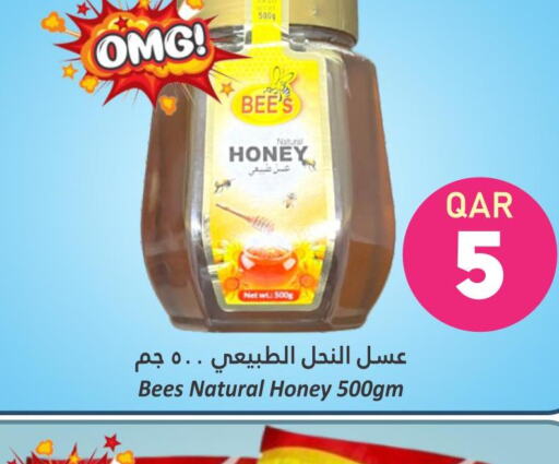  Honey  in دانة هايبرماركت in قطر - أم صلال
