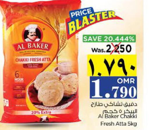 AL BAKER Atta  in Nesto Hyper Market   in Oman - Salalah