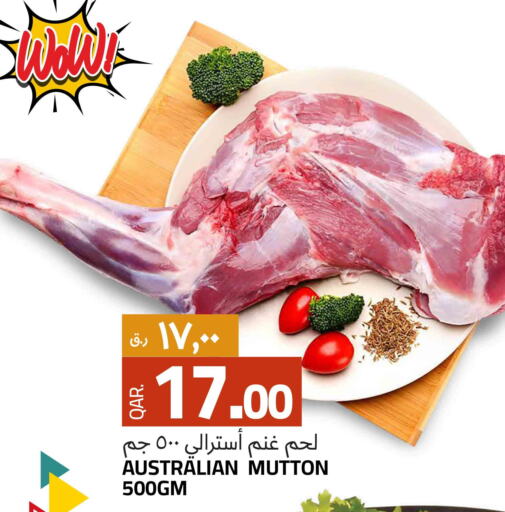  Mutton / Lamb  in Kenz Mini Mart in Qatar - Al Shamal