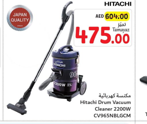 HITACHI Vacuum Cleaner  in تعاونية الاتحاد in الإمارات العربية المتحدة , الامارات - أبو ظبي