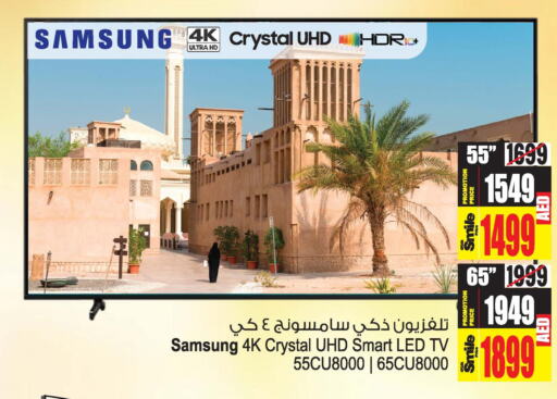 SAMSUNG Smart TV  in أنصار جاليري in الإمارات العربية المتحدة , الامارات - دبي