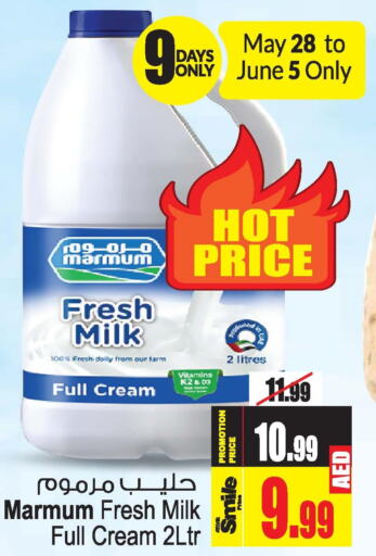 MARMUM Fresh Milk  in أنصار مول in الإمارات العربية المتحدة , الامارات - الشارقة / عجمان