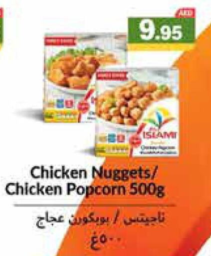  Chicken Nuggets  in Aswaq Ramez in UAE - Sharjah / Ajman