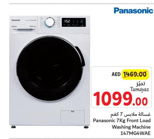 PANASONIC Washer / Dryer  in تعاونية الاتحاد in الإمارات العربية المتحدة , الامارات - دبي