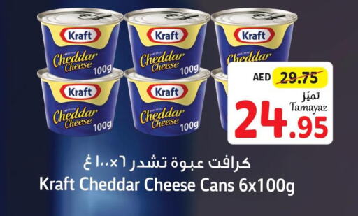 KRAFT Cheddar Cheese  in تعاونية الاتحاد in الإمارات العربية المتحدة , الامارات - الشارقة / عجمان