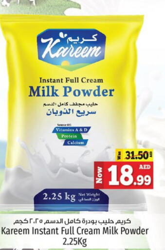 Milk Powder  in Kenz Hypermarket in UAE - Sharjah / Ajman