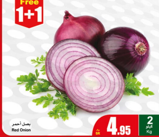  Onion  in أسواق عبد الله العثيم in مملكة العربية السعودية, السعودية, سعودية - الجبيل‎